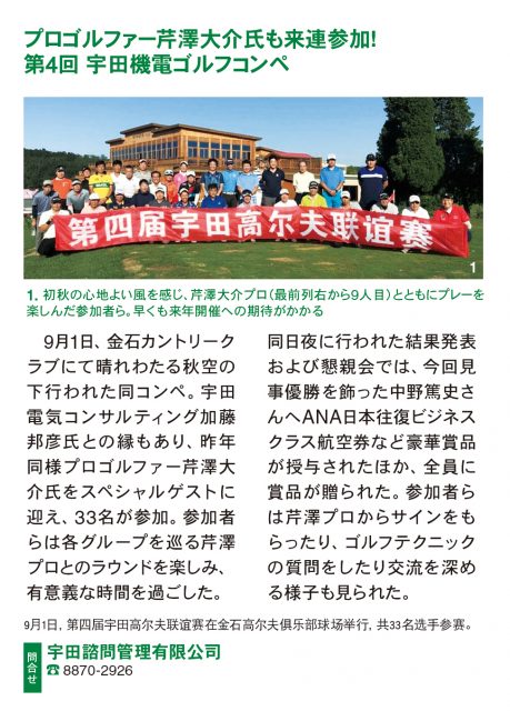 前回開催のレポート