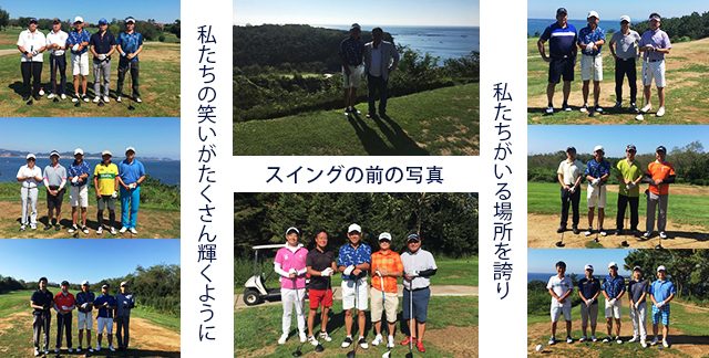 各組の集合写真