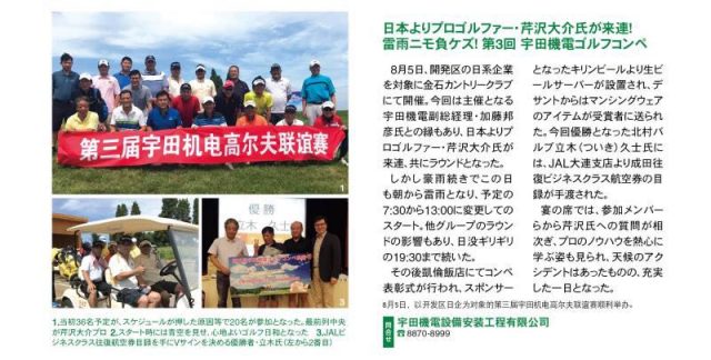 前回開催のレポート